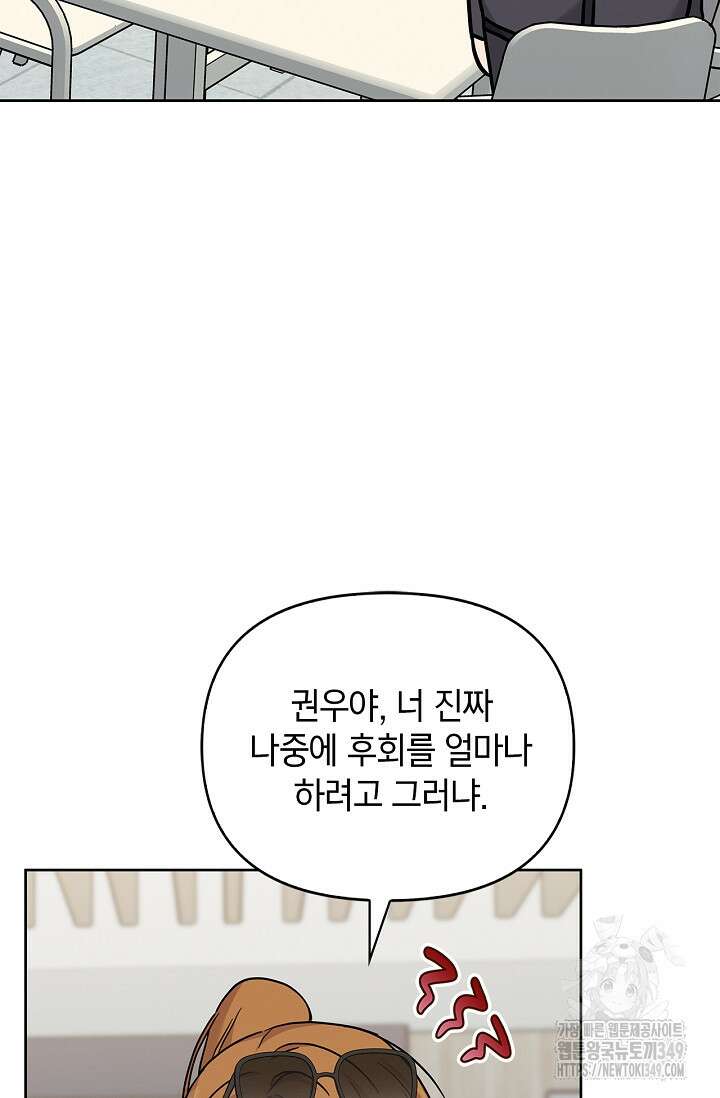 센차 레플리카 25화 10