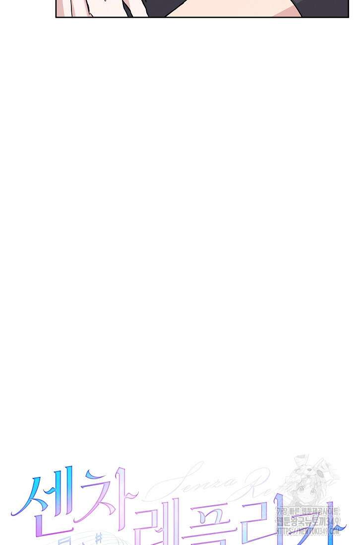 센차 레플리카 25화 13