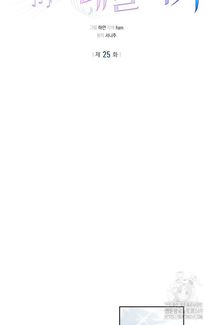 센차 레플리카 25화 14