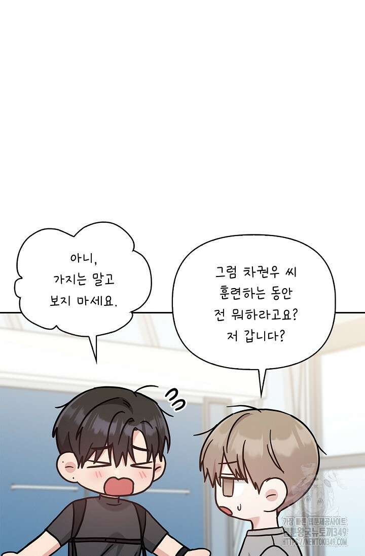 센차 레플리카 25화 17