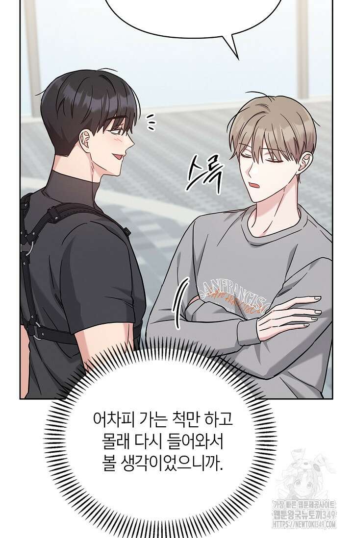 센차 레플리카 25화 19