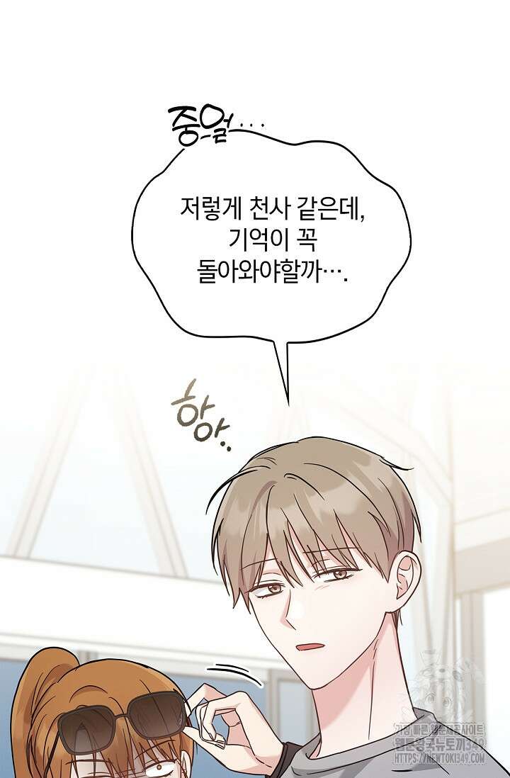 센차 레플리카 25화 24