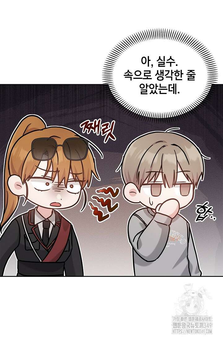 센차 레플리카 25화 26