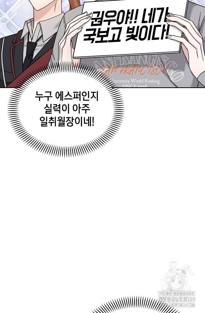 센차 레플리카 25화 31
