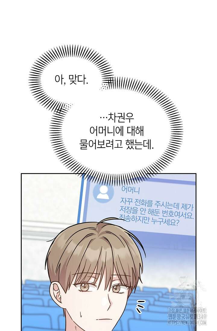 센차 레플리카 25화 36