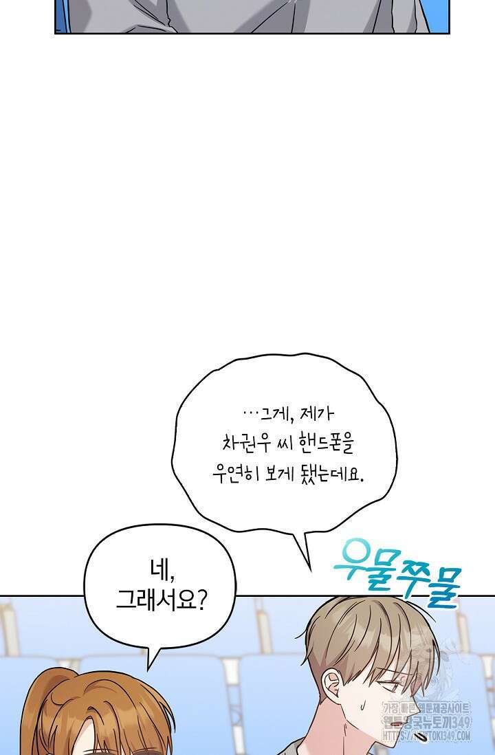 센차 레플리카 25화 40