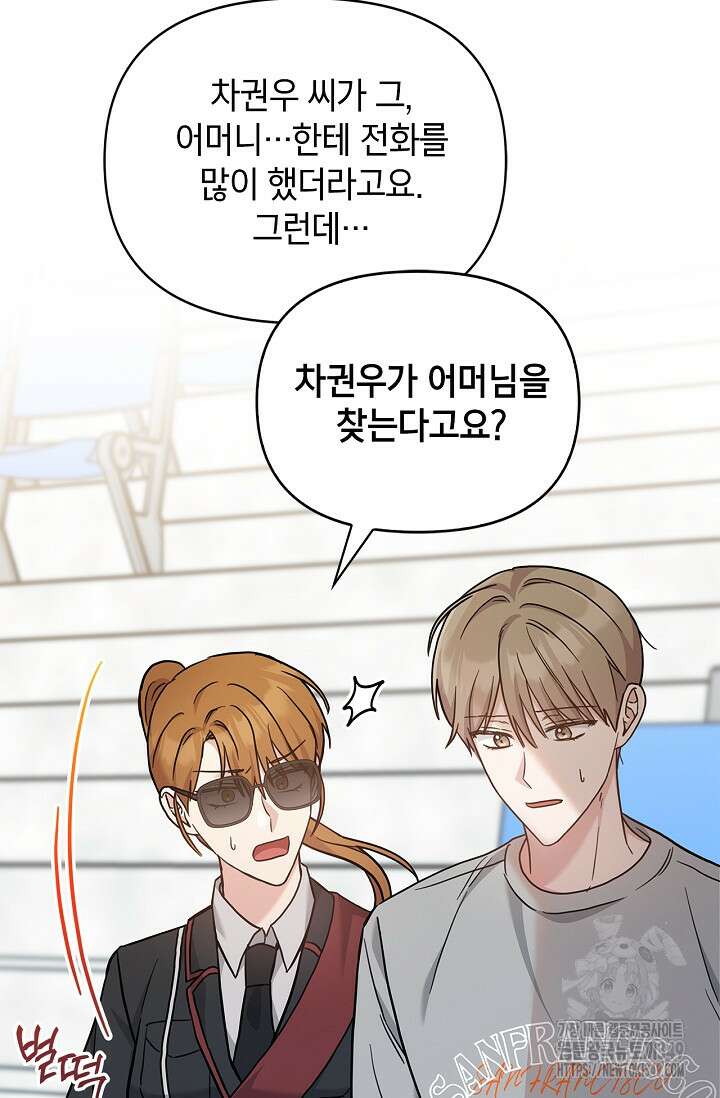 센차 레플리카 25화 42