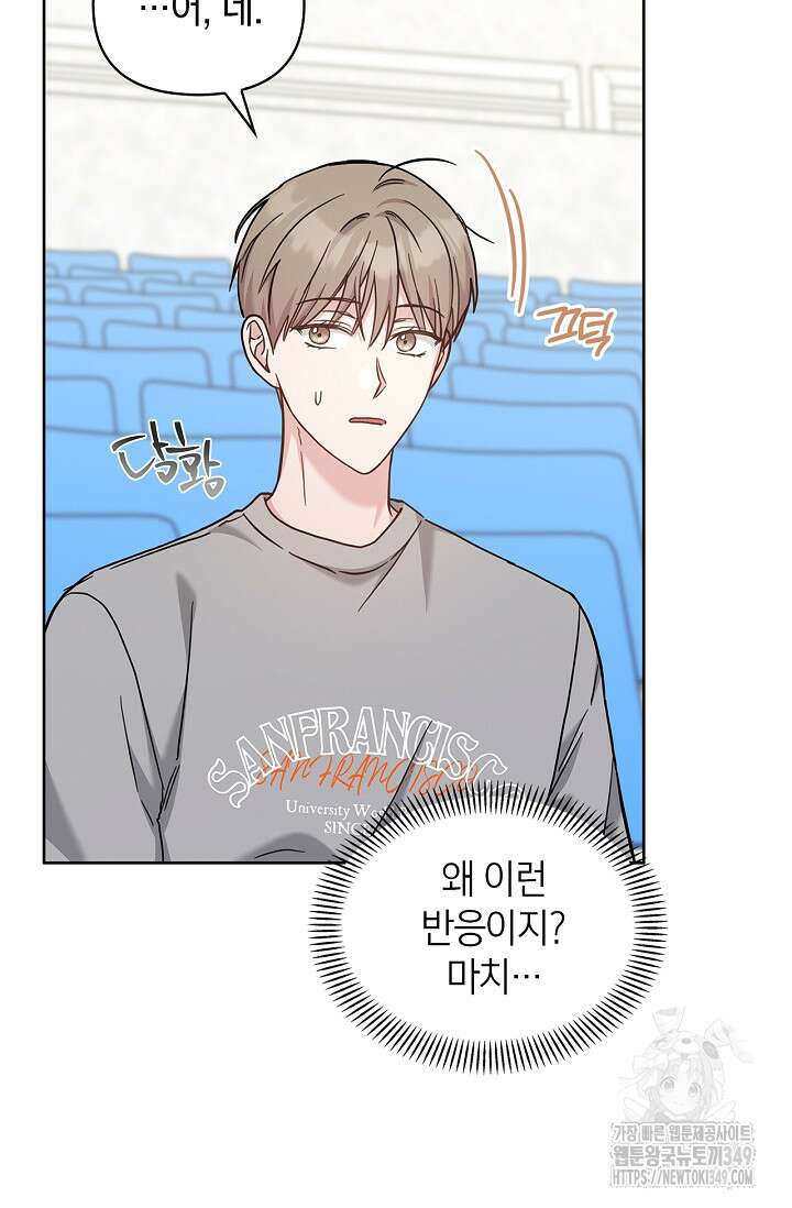 센차 레플리카 25화 44