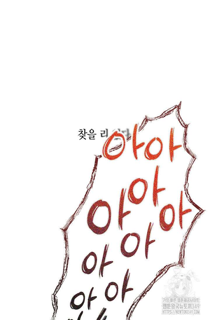 센차 레플리카 25화 45