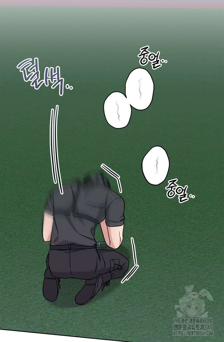 센차 레플리카 25화 51