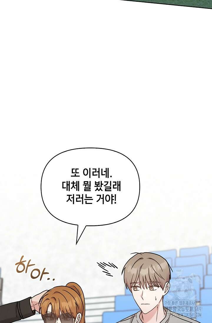 센차 레플리카 25화 52