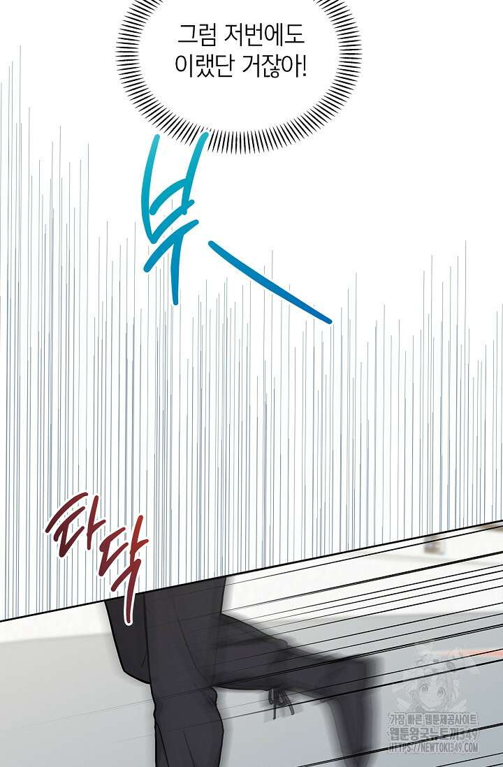 센차 레플리카 25화 54