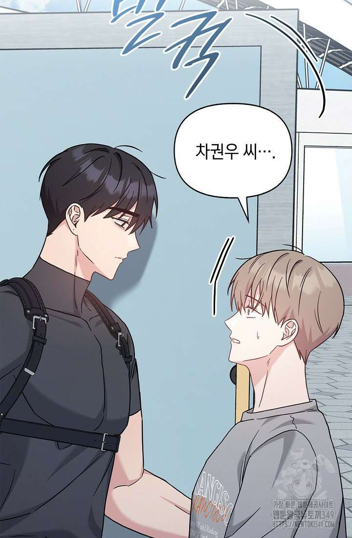 센차 레플리카 25화 60