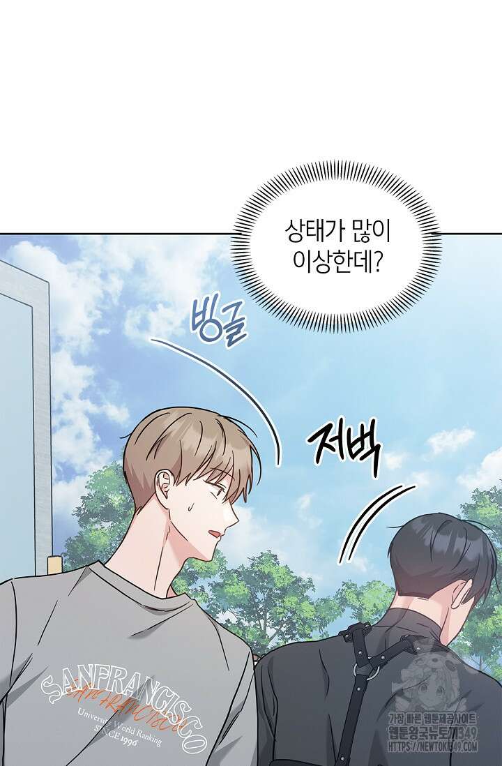 센차 레플리카 25화 64