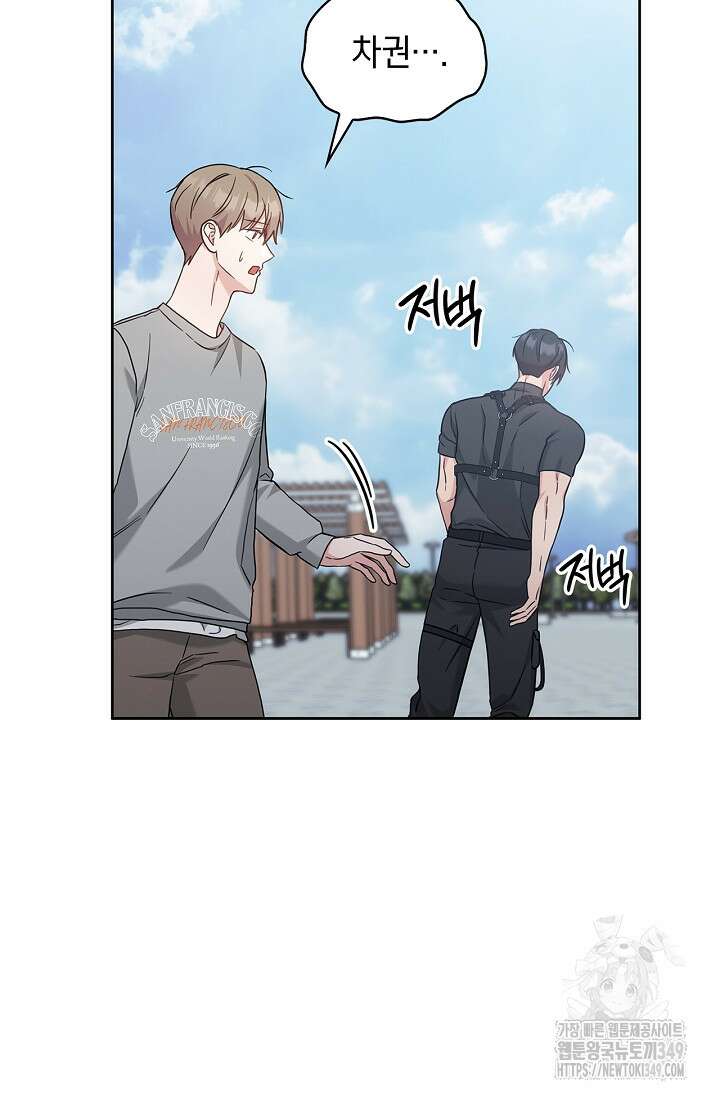 센차 레플리카 25화 66