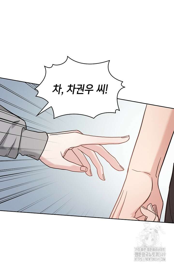 센차 레플리카 25화 67