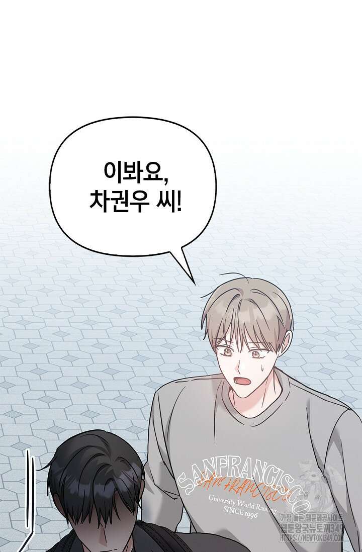 센차 레플리카 25화 68