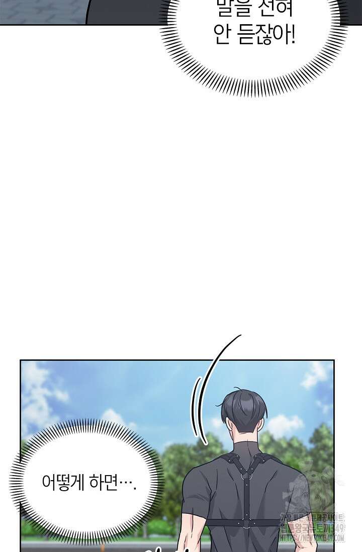 센차 레플리카 25화 73