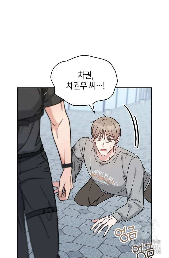 센차 레플리카 25화 75