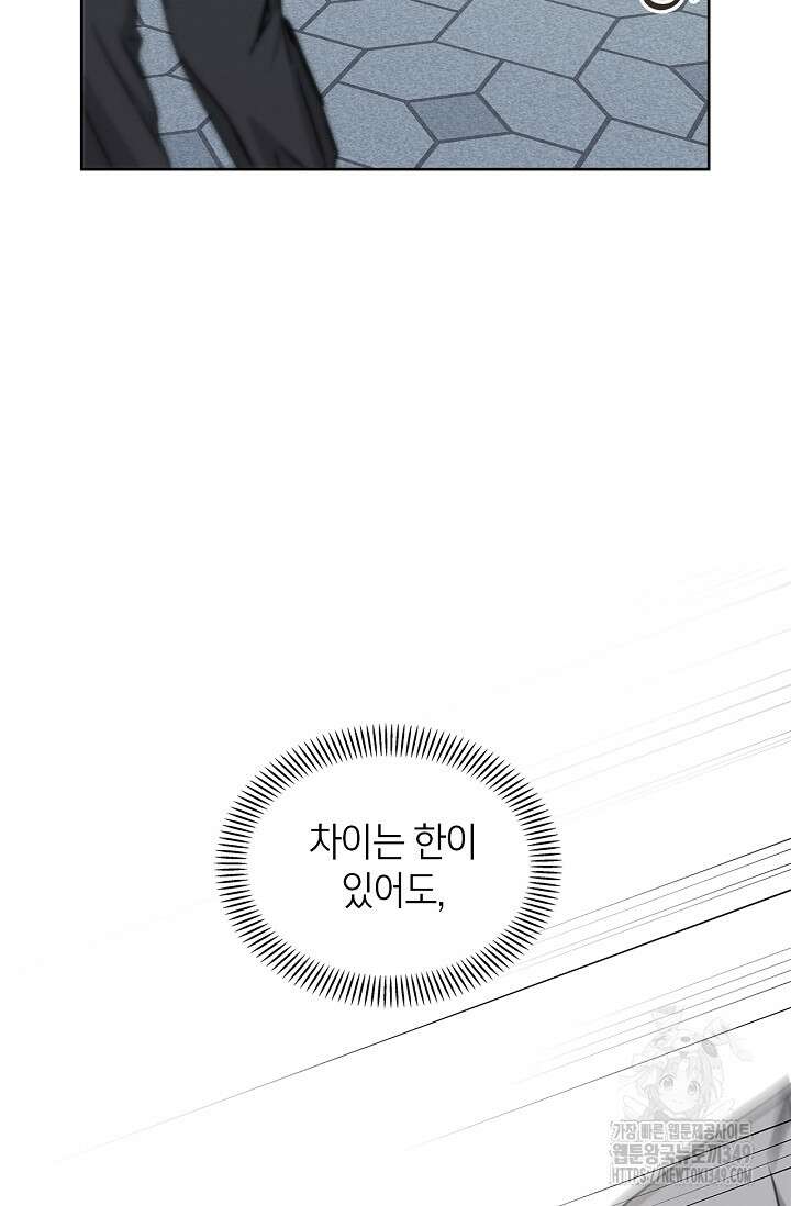 센차 레플리카 25화 76