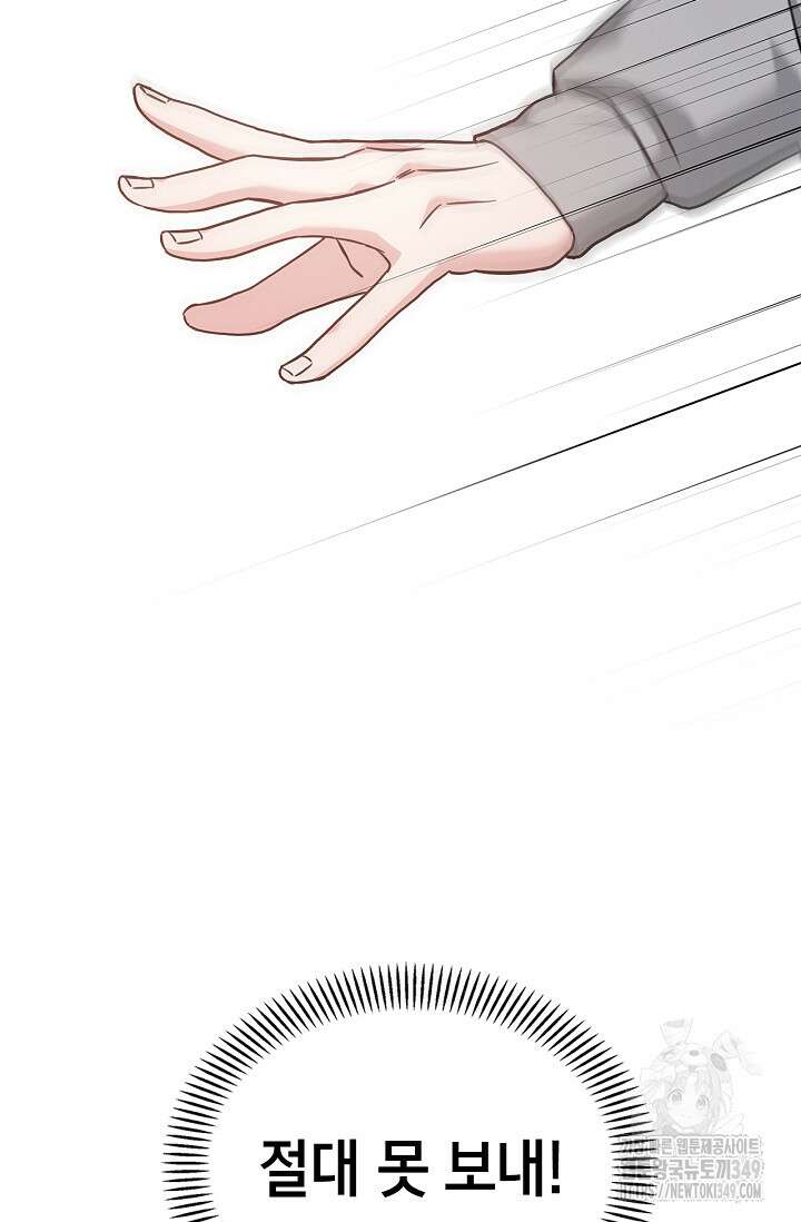 센차 레플리카 25화 77