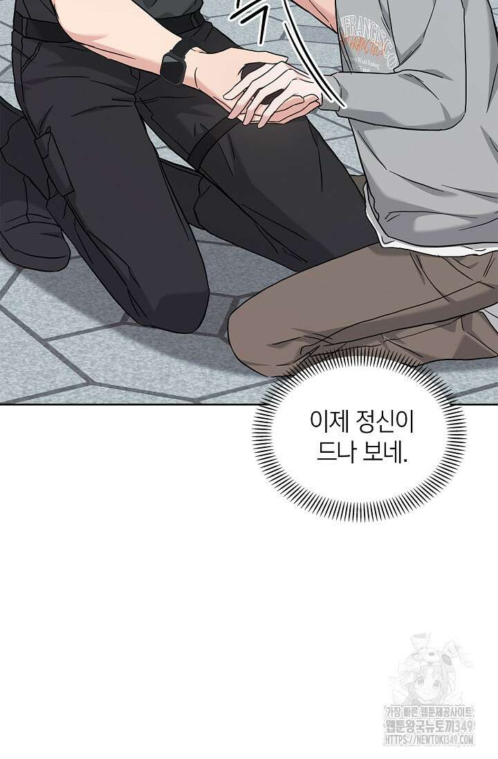 센차 레플리카 25화 84