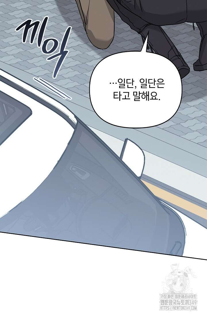 센차 레플리카 25화 86