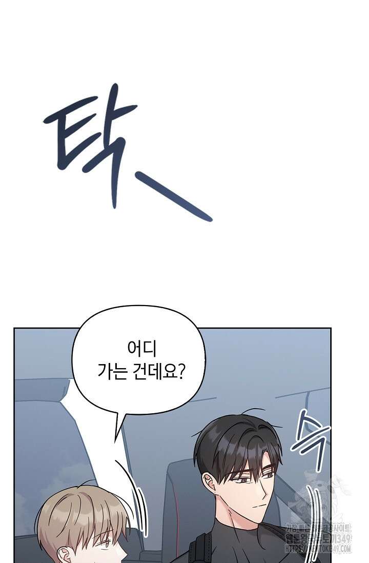 센차 레플리카 25화 87