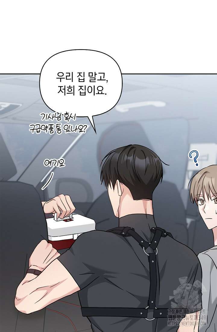 센차 레플리카 25화 92
