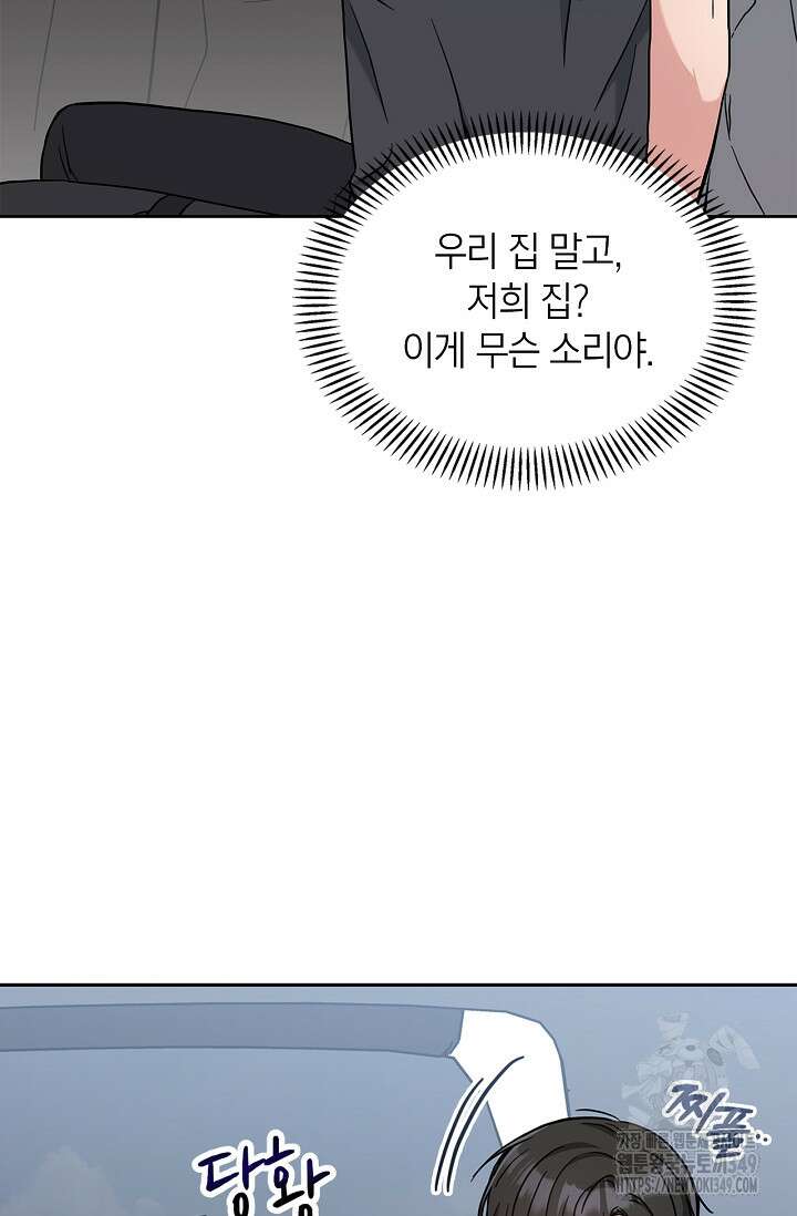 센차 레플리카 25화 93
