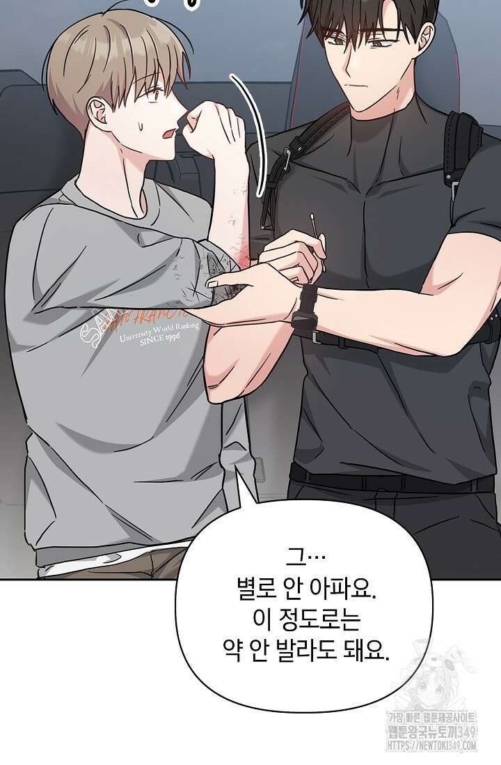 센차 레플리카 25화 94