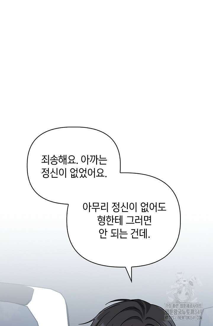 센차 레플리카 25화 95