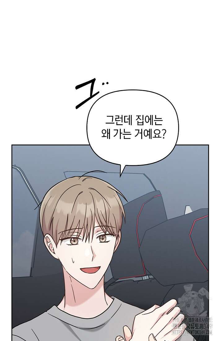 센차 레플리카 25화 97