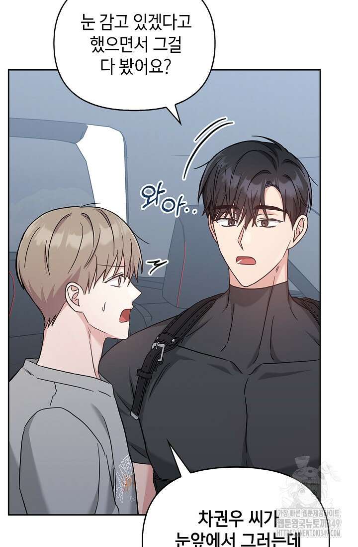 센차 레플리카 25화 103