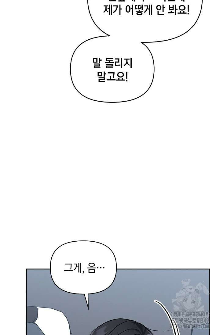 센차 레플리카 25화 104