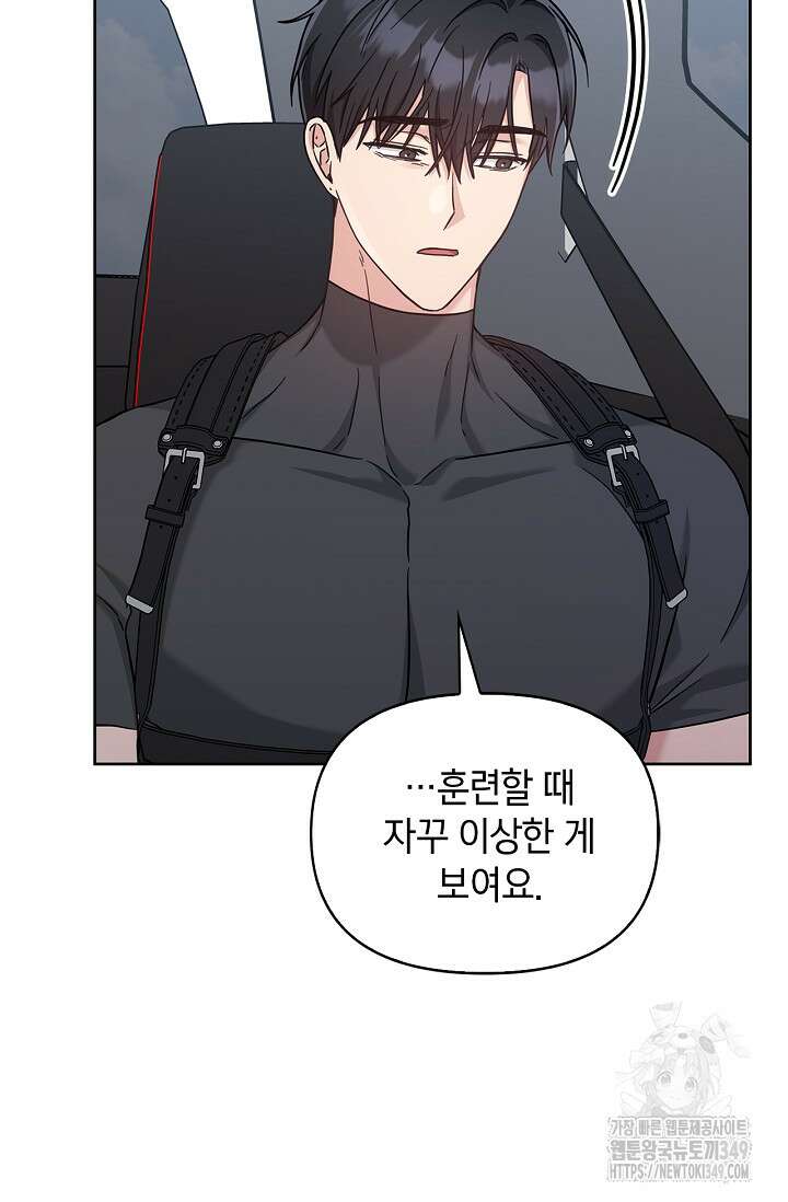 센차 레플리카 25화 105