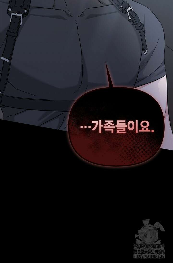 센차 레플리카 25화 108