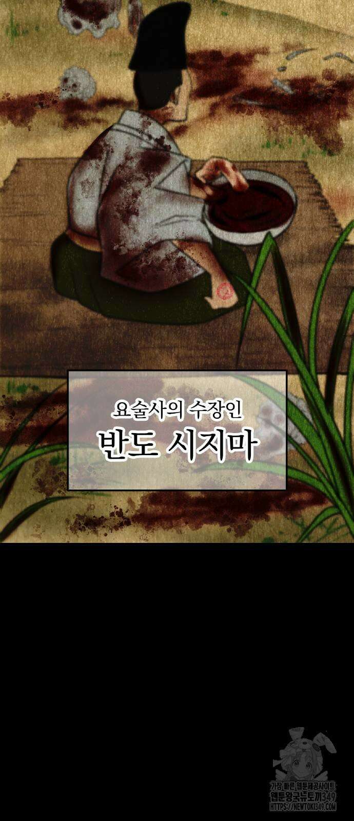 나만 최강 초월자 14화 3