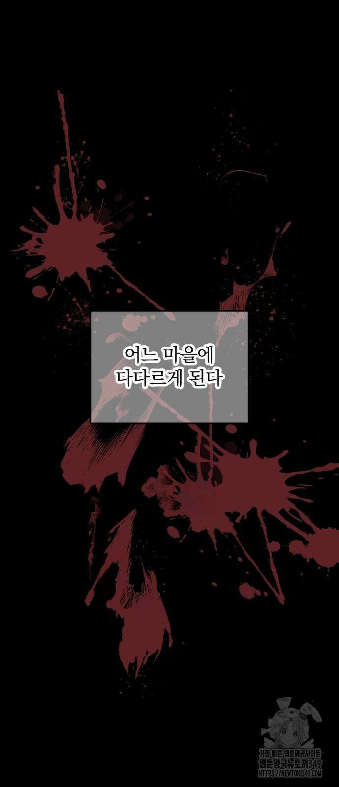 나만 최강 초월자 14화 5