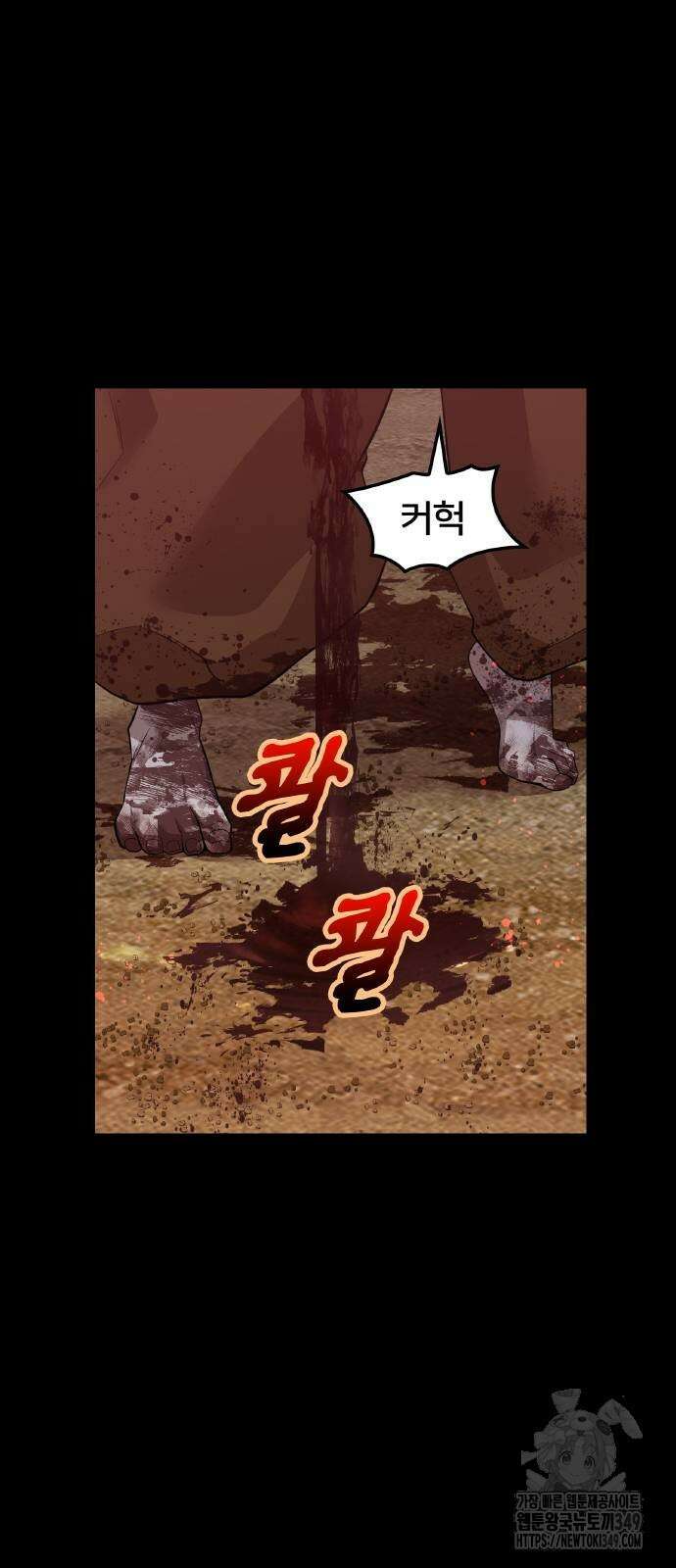 나만 최강 초월자 14화 6