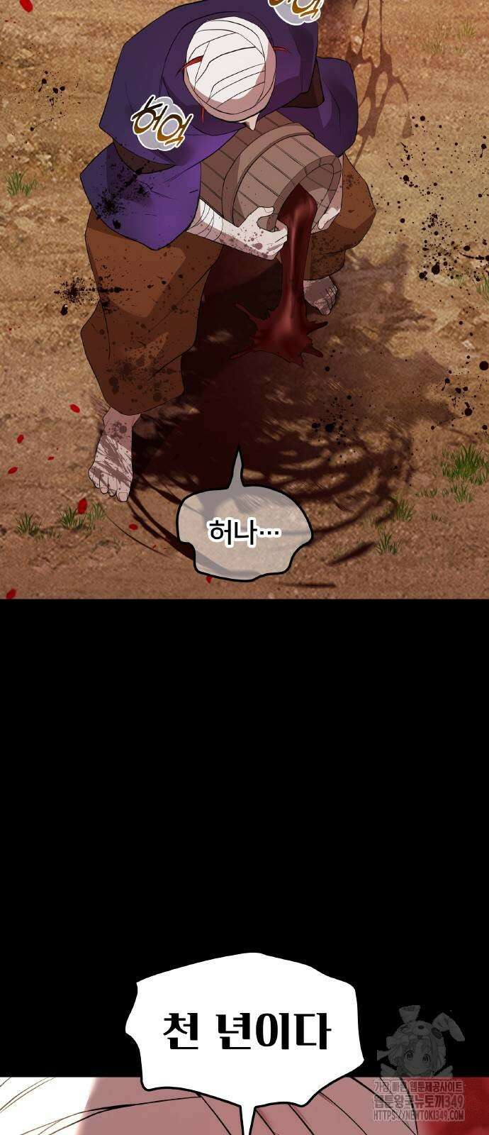나만 최강 초월자 14화 8