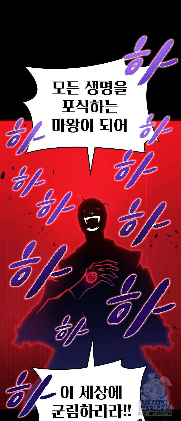 나만 최강 초월자 14화 10