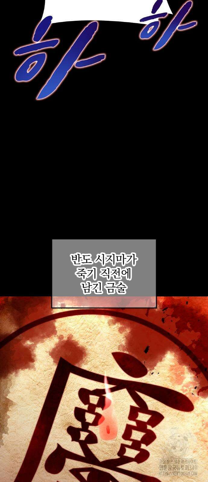 나만 최강 초월자 14화 11