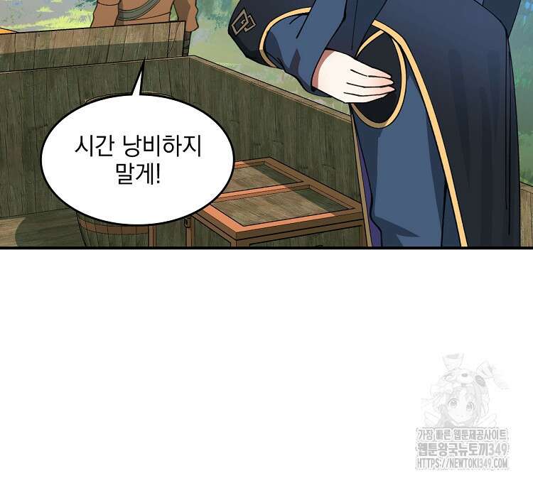 사상최강의 데릴사위 120화 2