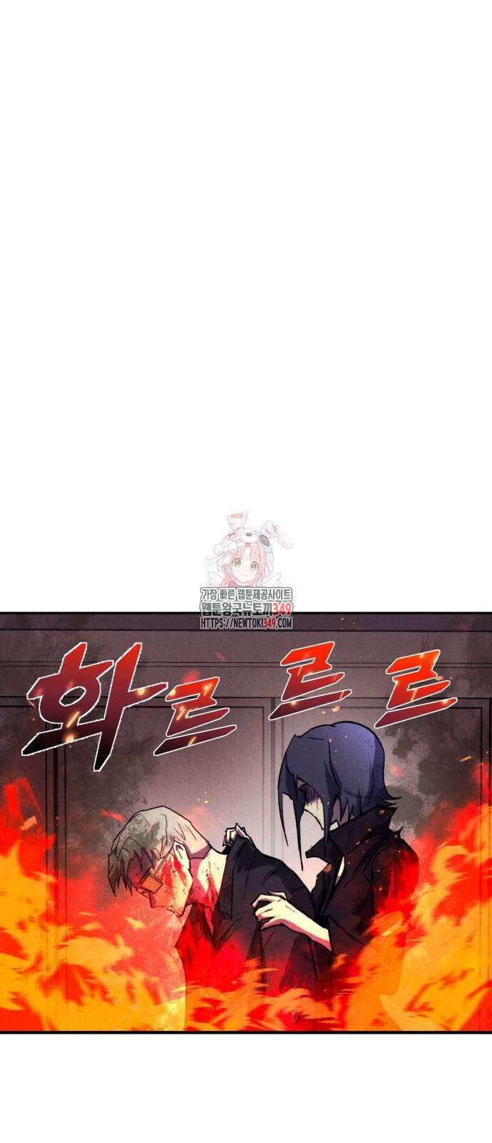 인섹터 86화 1
