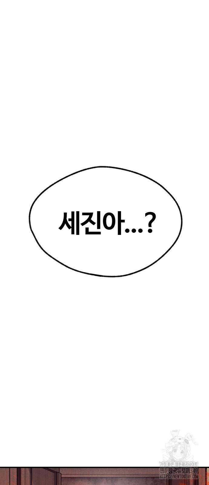 인섹터 86화 2