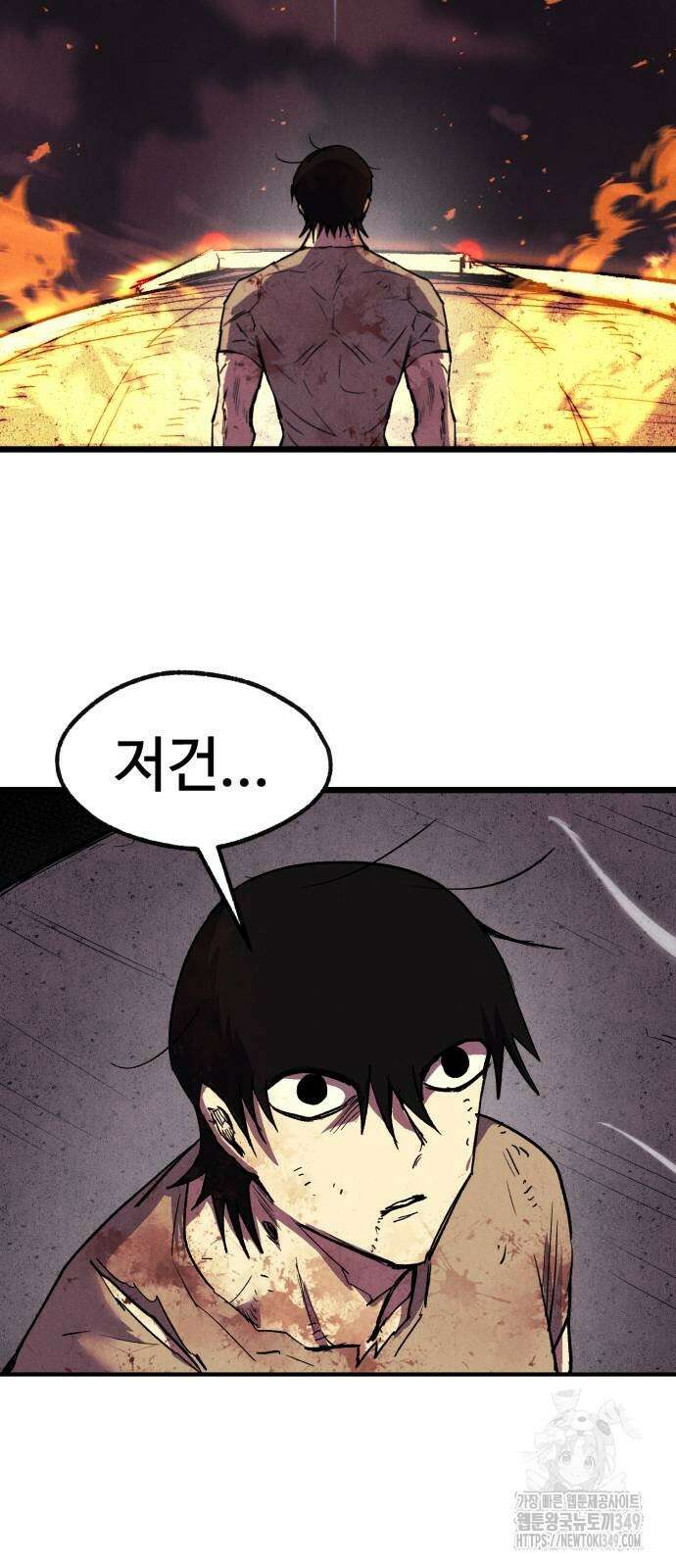 인섹터 86화 6