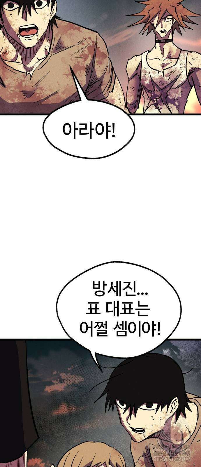 인섹터 86화 11