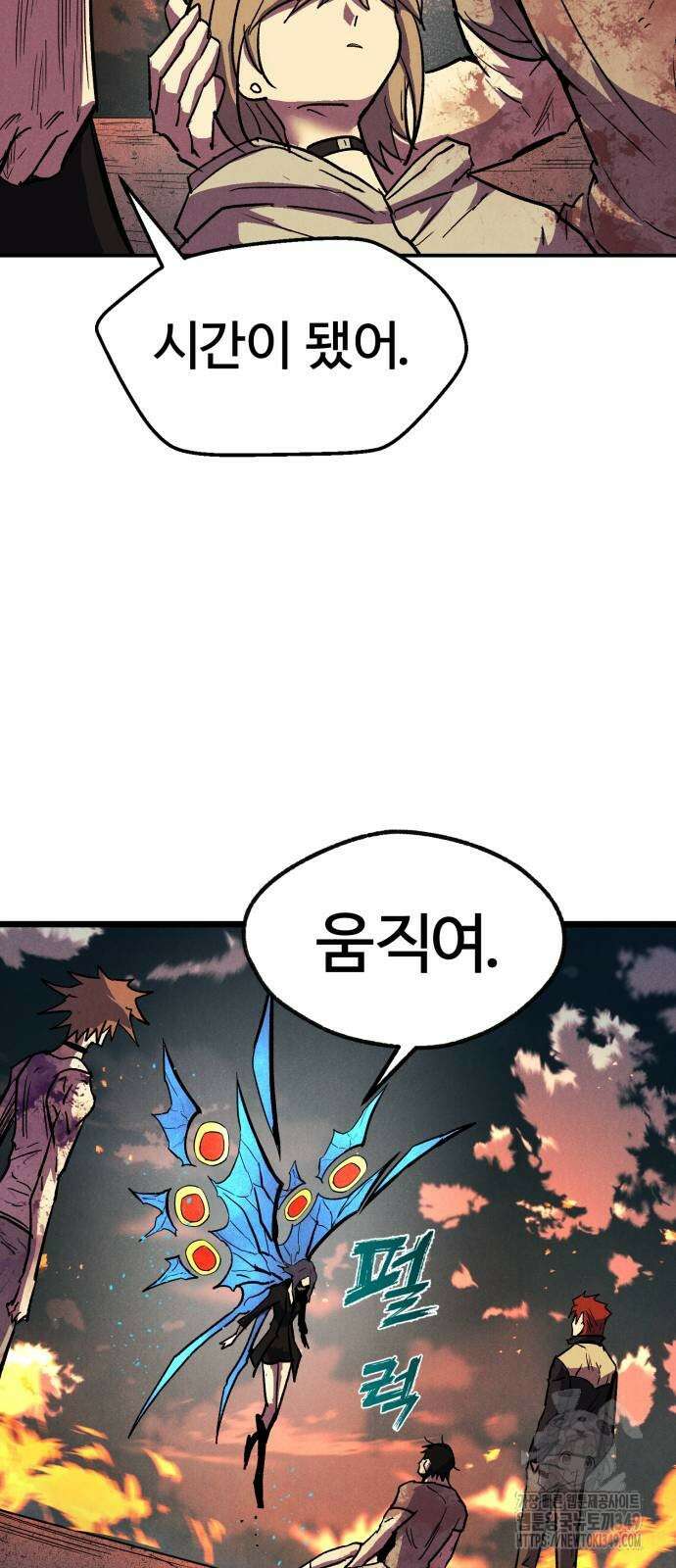 인섹터 86화 12