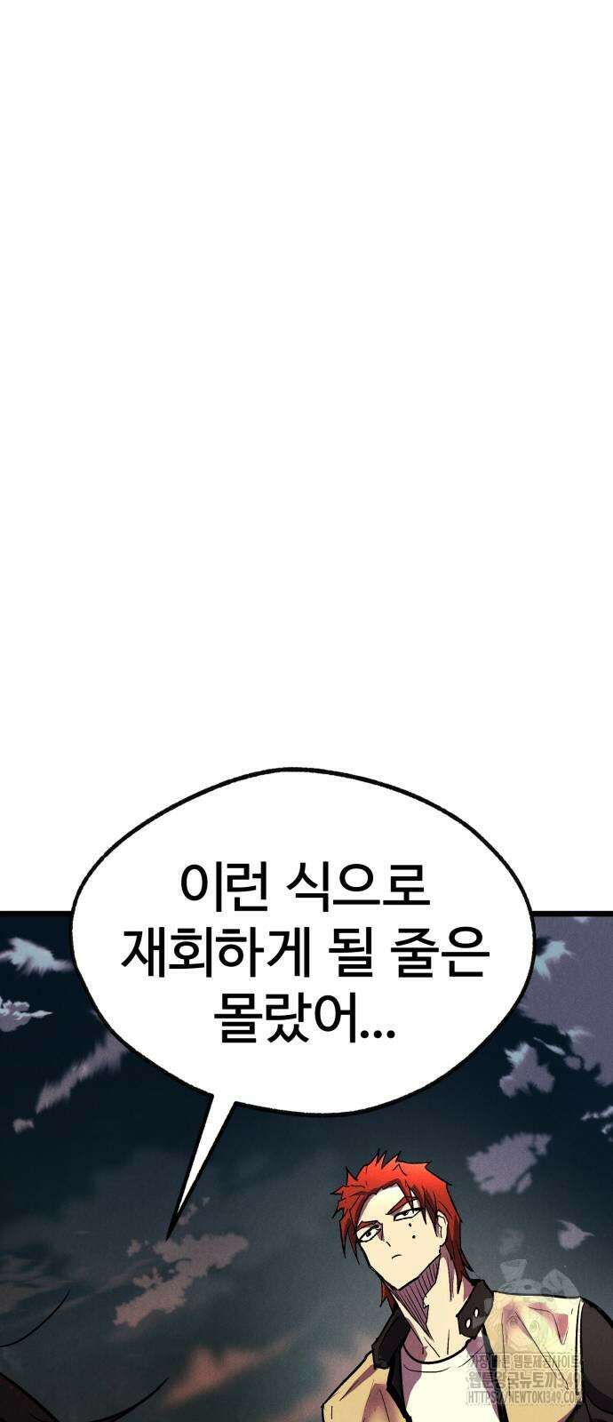 인섹터 86화 15